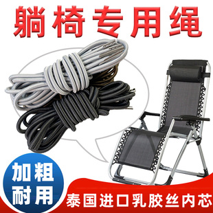 躺椅专用绳子替换绑绳沙滩椅配件大全松紧牛筋皮筋绳折叠椅弹力绳