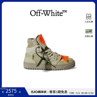 OFF WHITE 3.0 COURT女士米色高帮运动鞋
