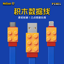 MelGeek Pixel积木键盘像素数据线typec充电数据线30w快速适配线
