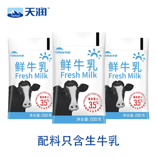 新疆天润鲜牛乳低温鲜牛奶巴氏鲜奶杀菌全脂早餐奶200g 12袋