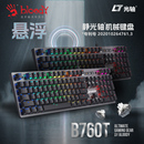 双飞燕血手幽灵B760T线性光轴黑轴轻音机械键盘104电竞青轴红茶轴