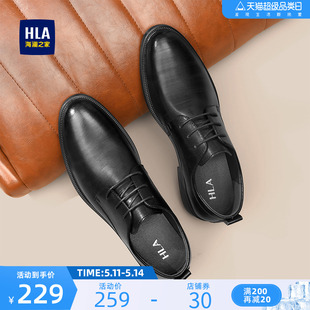海澜之家男鞋 婚礼鞋 HLA 正装 商务增高皮鞋 透气 尖头百搭软底德比鞋