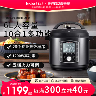 Instant Pot不沾电压力锅家用6升智能电高压锅大容量电压锅正品
