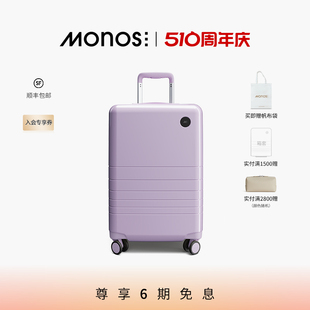 「重磅新品 」Monos加拿大行李箱2024限定色旅行箱