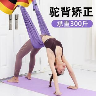 德国含胸驼背矫正器改善背部女开背开肩神器空中瑜伽吊绳家用挂门