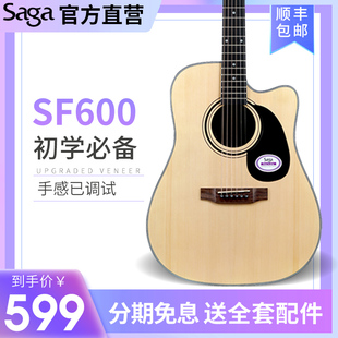 Saga萨伽迦吉他SF600C民谣木吉他初学者男生女生电箱面单非SF700c