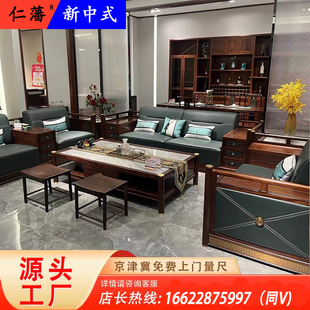 新中式 禅意雕花红木沙发客厅乌金木家具定制 实木沙发组合现代中式