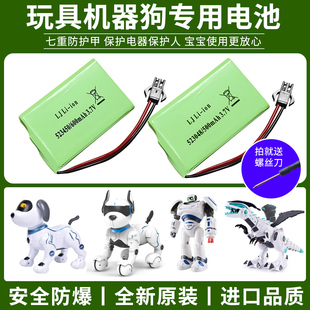 机器狗电池智能机器人特技狗恐龙玩具遥控车3.7v充电锂电池523450