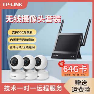 tplink家用布监控摄像头套装 LINK对讲摄影F头无 带显示屏可W视TP