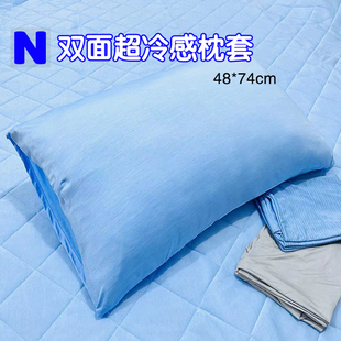 冷感枕套日本科技双面超冷感枕套信封式 透气凉爽吸汗 冰丝枕袋夏季
