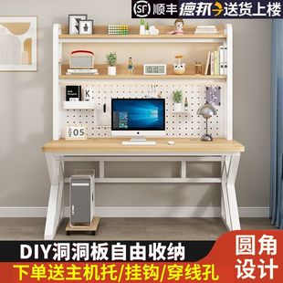 电脑桌台式 家用书桌书架一体组合小户型洞洞板学习桌子卧室办公桌