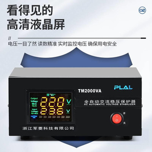 稳压器220v全自动家用空调稳压器5000w冰箱电脑电视稳压电源2000w