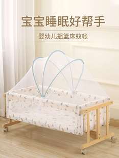 婴儿摇篮蚊帐宝宝床通用全罩式 防蚊罩儿童BB新生儿摇床专用可折叠