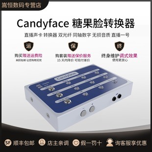 糖果脸Candyface光纤同轴数字转换器手机直播安卓苹果OTG声卡桥接