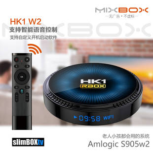 Mix W2智能语音机顶盒S905W2安卓11双频WiFi蓝牙安卓11 HK1RBOX