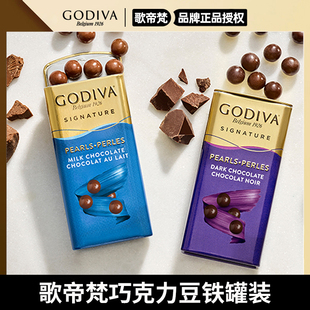 歌帝梵godiva进口牛奶黑巧克力豆生日礼物送女友零食喜糖罐装 正品
