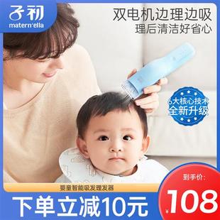 婴儿理发器剃头发推剪小孩剃发家用静音新生宝宝儿童剪发神器