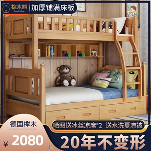 榉木上下床双层儿童子母床两层小户型多功能组合拆分全实木高低床