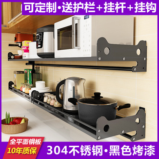 黑色304不锈钢壁挂式 微波炉支架厨房置物架单层电饭煲烤箱收纳架