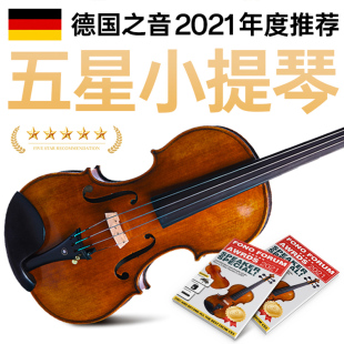德国霍斯塞勒SS03纯手工欧料小提琴实木儿童考级学生乐团成人初学
