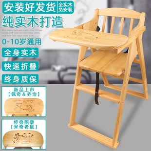 宝宝餐椅实木儿童餐桌椅便携式 可折叠多功能防侧翻吃饭座椅家用81