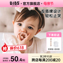 丹麦bibs安抚奶嘴0到6个月6月一岁以上婴儿宝宝新生儿奶嘴防胀气