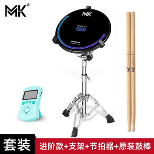 MK台湾MK哑鼓垫套装 12寸专业架子鼓练习器节拍器初学入门打击板亚