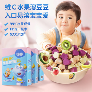 奶豆儿童零食品牌送婴幼儿辅食食谱 小鹿蓝蓝_VC水果溶豆