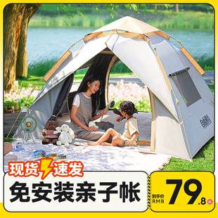 帐篷户外露营全套装 备用品室内野外野餐野营过夜便携折叠加厚防雨