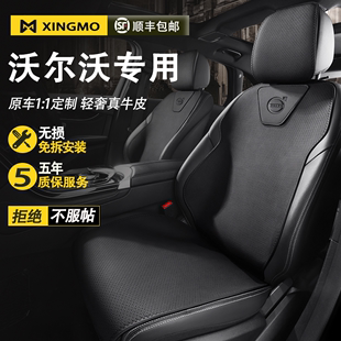 沃尔沃xc60汽车坐垫夏季 座椅套xc40座垫 s60s90专用座套v90v60四季