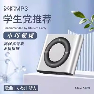mp3小型只听歌外放高中生专用随身听播放器支持学生小型随声听
