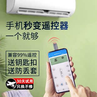 小杨哥推荐 c安卓外置遥控器适用华为小米万能遥控器 手机红外线发射器智能手机接头空调电视家电苹果type