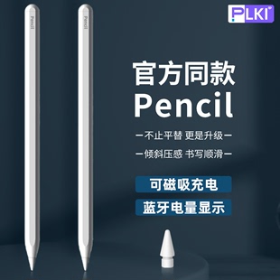 apple pencil电容笔ipad触控笔防误触适用苹果华为ipad第九10代air5手写笔通用ipadpro2022二代mini6平板平替