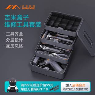 德国日本进口组合工具套装 箱多功能五金电工家用盒包全能收纳X4