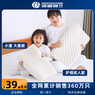清幽雅竹乳胶枕头天然儿童6岁以上邓禄普硅胶泰国橡胶护颈枕成人