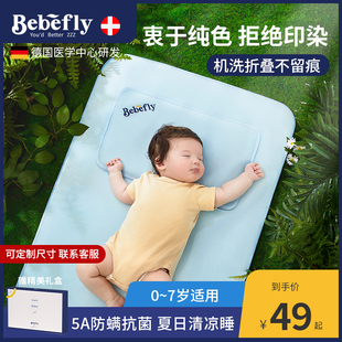 bebefly婴儿凉席宝宝儿童专用冰丝凉席A类婴儿床可用幼儿园午睡垫