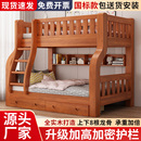 全实木高低床双层床儿童床两层上下床上下铺多功能组合子母床木床