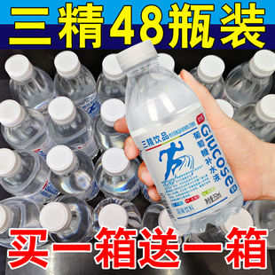 三精葡萄糖补水液24瓶整箱补充能量运动风味饮料买一送一 促销