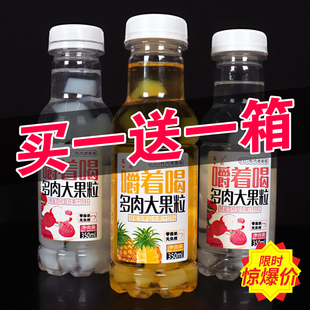 买一送一 12瓶蜂蜜荔枝饮品临期清仓 大果粒果肉果汁饮料350ml