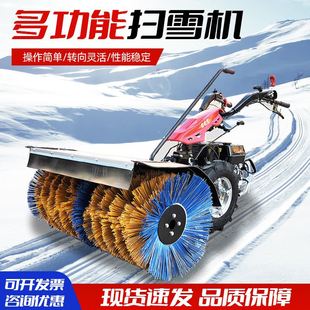 手推小型扫雪机多功能自走式 清雪设备除雪机 扫雪车物业滚刷式