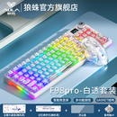 狼蛛f98pro 机械键盘无线三模客制化gasket热插拔屏显RGB透明键帽