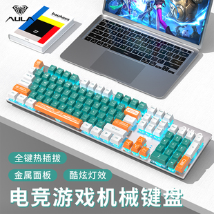 狼蛛F2068pro游戏电竞机械有线键盘电脑笔记本办公套装 青红茶轴