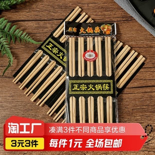 居家日用5双竹筷子