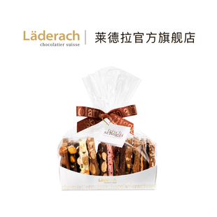 Laderach莱德拉混合坚果巧克力小帆船瑞士进口高端新年零食礼物