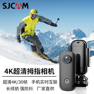 SJCAM速影运动相机摩托车记录仪4K高清户外拇指摄像机防抖防水dv