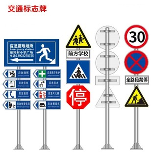 交通标志牌指示牌道路导向牌圆牌三角指示牌道路反光指示牌定制