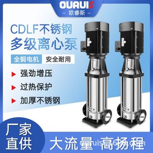 CDLF2 多级离心泵不锈钢高压水泵三相380单相220V增压循环泵 6立式