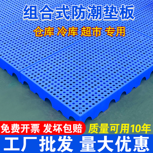 防潮板垫板塑胶托盘栈板冷库地台板塑料板网格托板平板卡板垫仓板