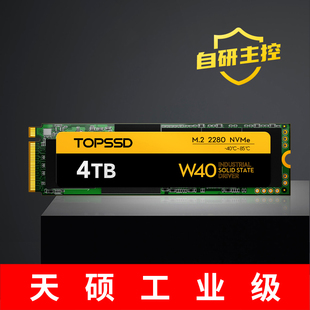 宽温高性能 天硕 W40系列 2280 TOPSSD NVMe 固态硬盘 4TB M.2