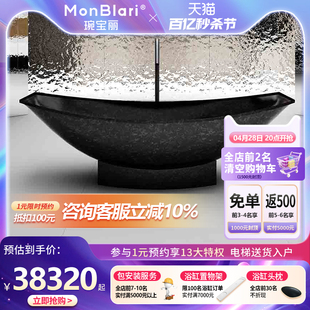MonBLari琬宝丽酒店独立式 网红民宿家用高奢碳纤维浴缸 99991